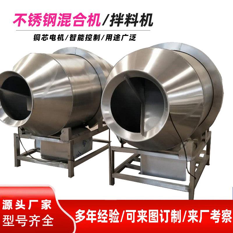 304不锈钢滚筒搅拌机 大型食品级滚筒拌料机调料粉未状翻滚混合机