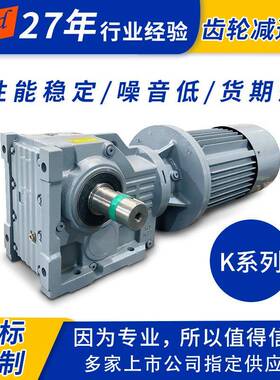 变速机齿轮箱换向器平行轴斜齿轮减速机k187重工业变速器