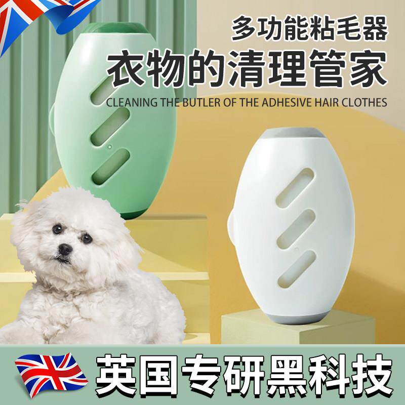 【英国专研】可水洗粘毛器滚筒强力衣物去毛粘毛滚宠物毛灰尘清理