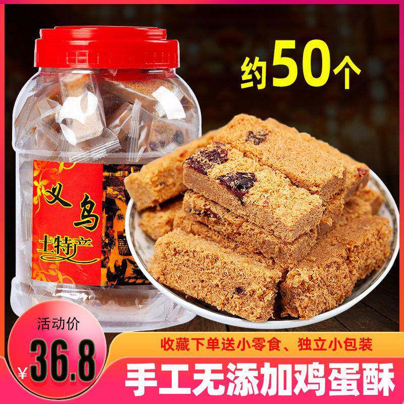 黄金鸡蛋酥一品蛋酥饼干干糕点零食蛋黄酥现做手工休闲营养小吃原