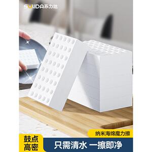 苏力达纳米海绵魔力擦厨房去污刷碗神器擦鞋洗茶杯耐用清洁海绵块