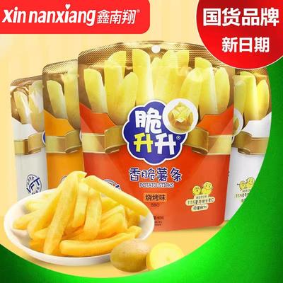 脆升升薯条40g蜂蜜黄油蕃茄原味烧烤上班办公室小零食海皇大礼包