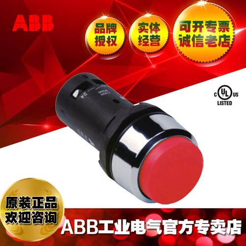 ABB指示灯控制轻触开关凸头按钮CP3-30G-02 ;10010952