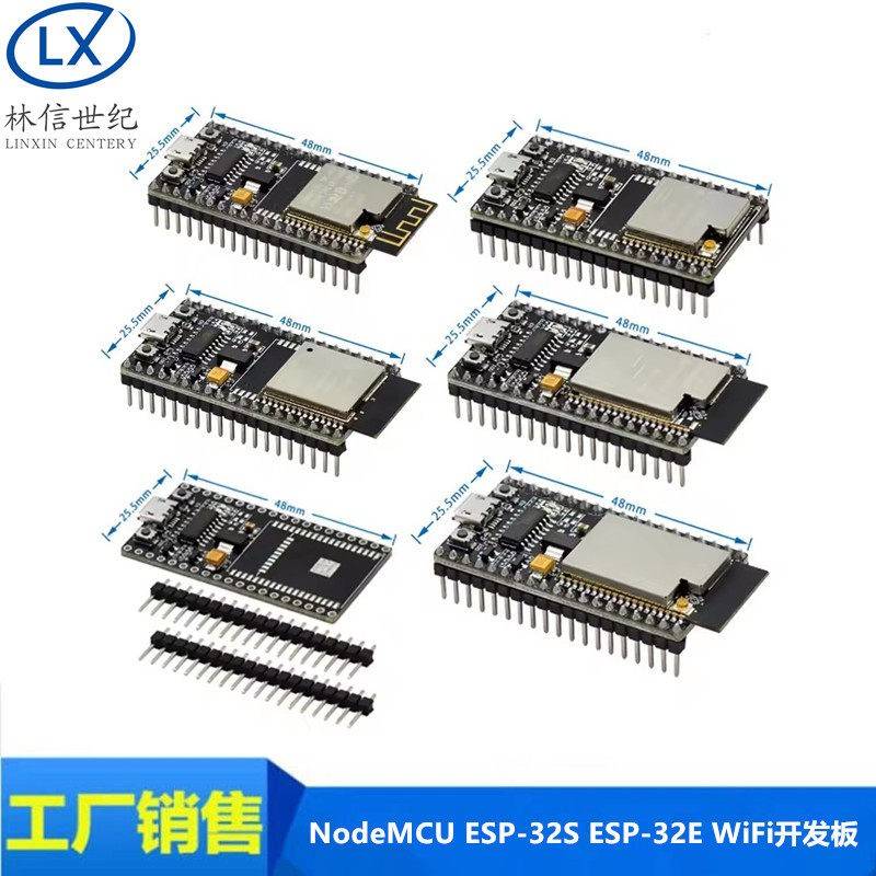 NodeMCU ESP-32S ESP-32E WiFi开发板 串口WiFi 蓝牙模组