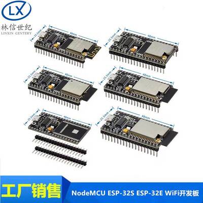NodeMCU ESP-32S ESP-32E WiFi开发板 串口WiFi 蓝牙模组