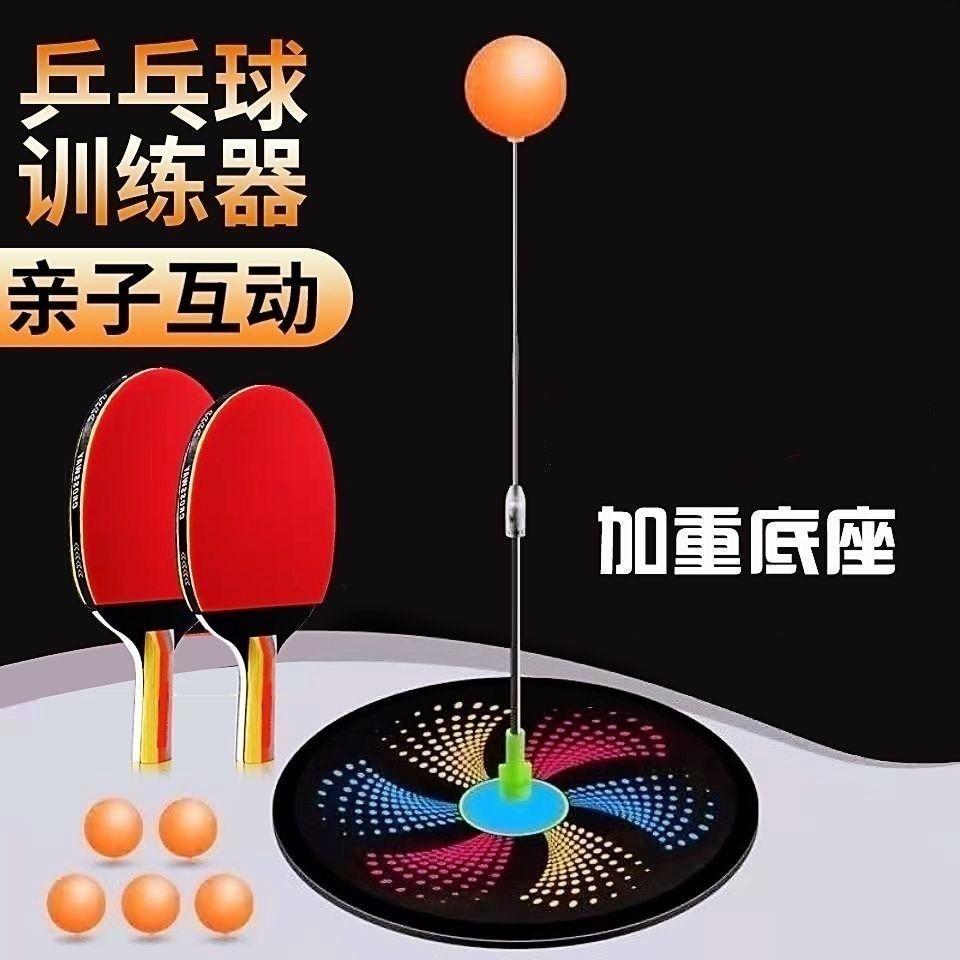 乒乓球训练器儿童自练神器单人带线回弹家用双人打室内乒乓球玩具