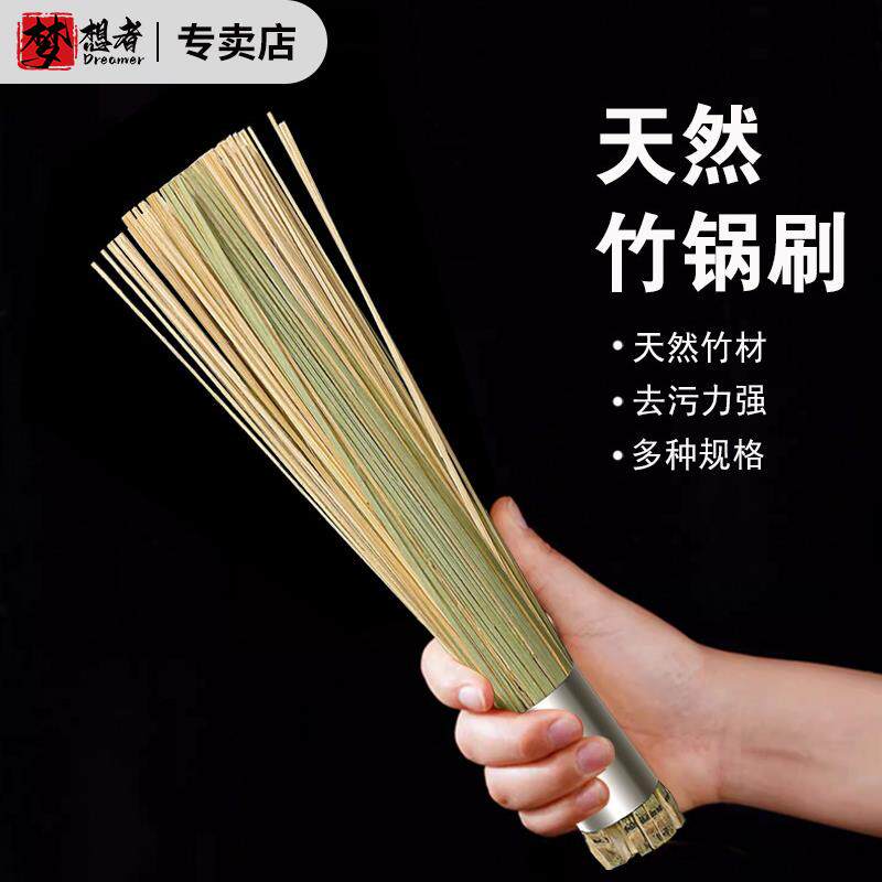 竹刷子刷锅刷洗锅神器厨房锅刷子清洁刷家用天然竹刷把竹炊帚碗刷