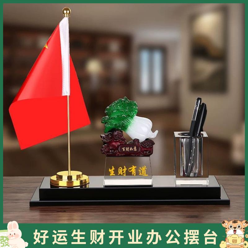 办公桌红旗摆件办公室定制高档装饰品老板桌面创意笔筒开业送礼品