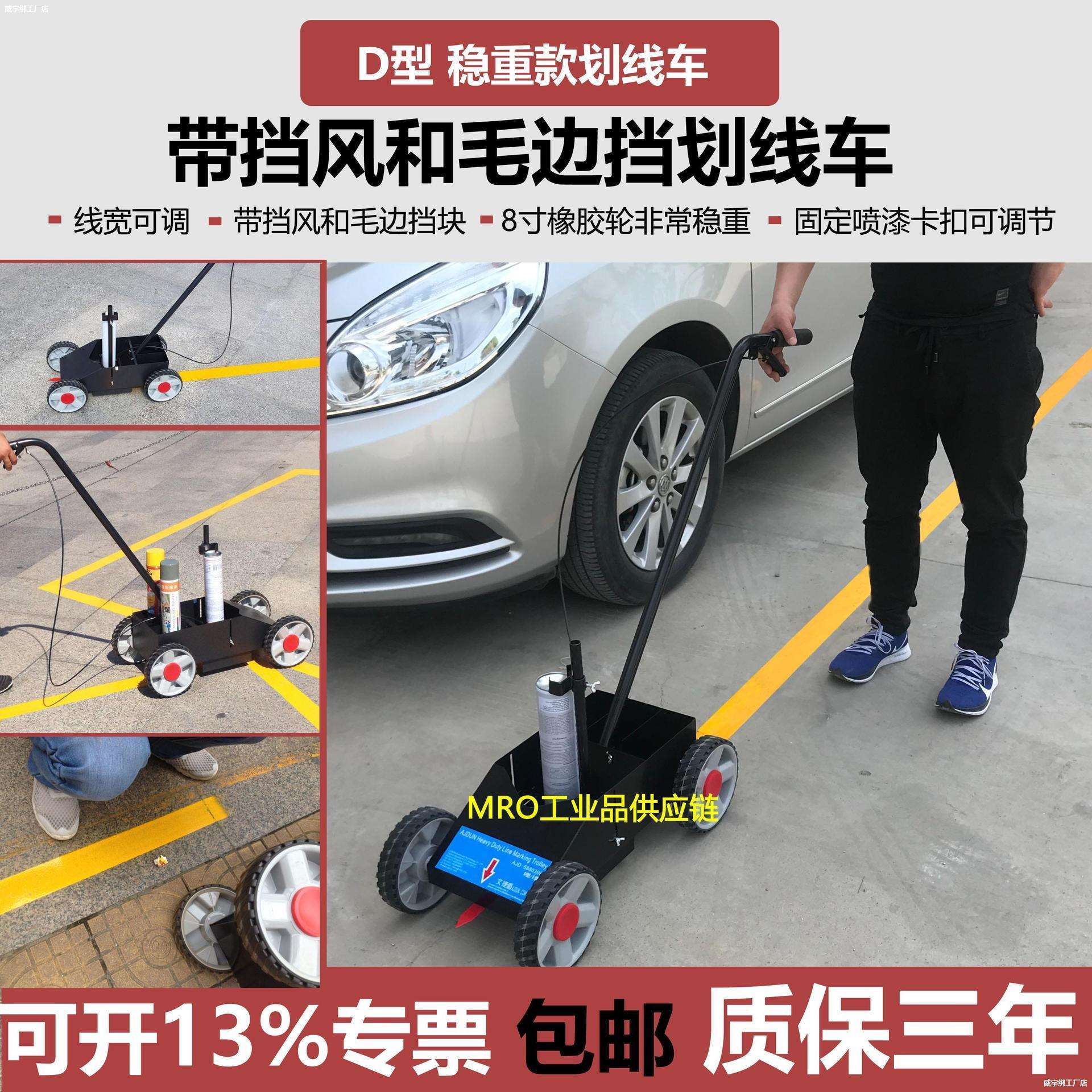 简易型油漆画线车小区车位划线机自喷式冷喷机道路停车场划线车
