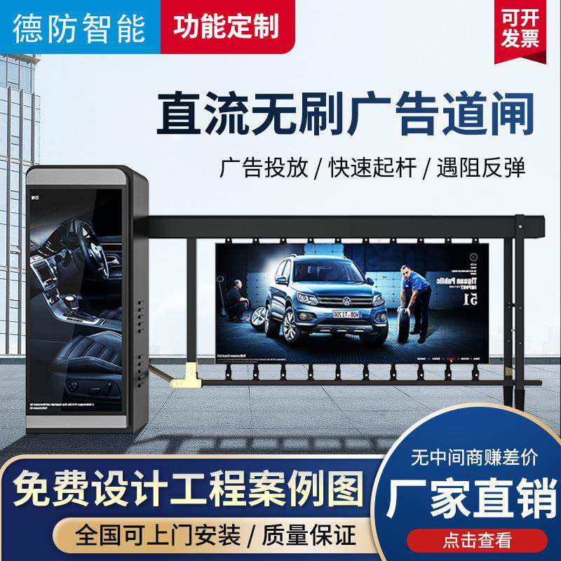 工值厂销直道流无刷广告闸小区停车场无人守607车牌识直别栅栏道