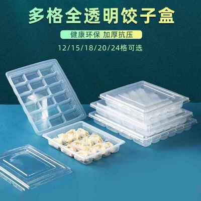装生速冻一次性水饺格商用收盒子分冷冻饺子盒外卖打DAD18542包盒