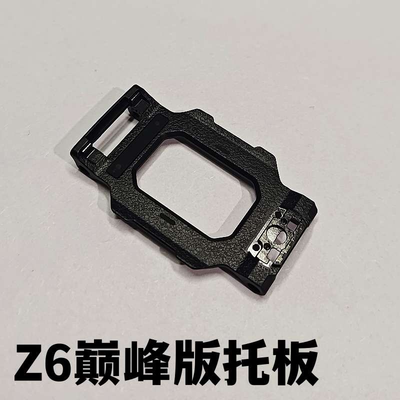 适用小天才 Z6 手表 旋转托板 Z6巅峰版托盘 底部支架壳 翻转配件