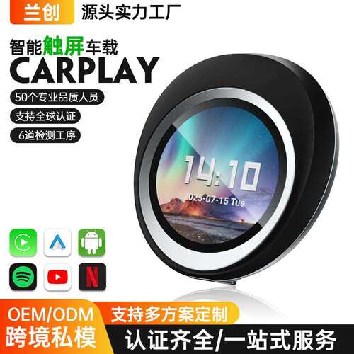 跨境车载触屏AIBOX有线转无线高通八核车机互联多屏互动carplay盒