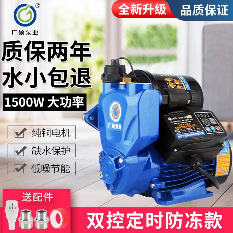 广硕静音增压泵自来水管道加压热水器冷热水循环全自动自吸水泵
