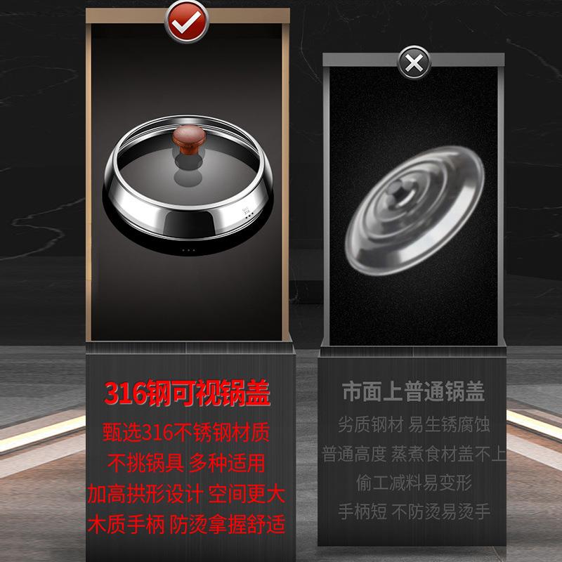 316不锈钢锅盖家用耐高温加厚钢化玻璃盖子可视化炒锅锅盖通用盖图片