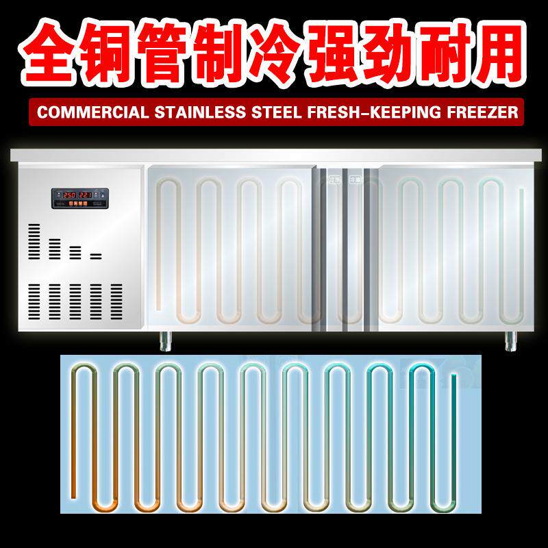 冷藏767工作台商冰用店保鲜吧柜厨房冷冻冰箱平冷操作台奶茶水台