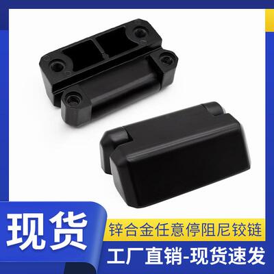 HFK41/42-50阻尼铰链270度旋转随意定位扭矩合页HL301Z任意停铰链