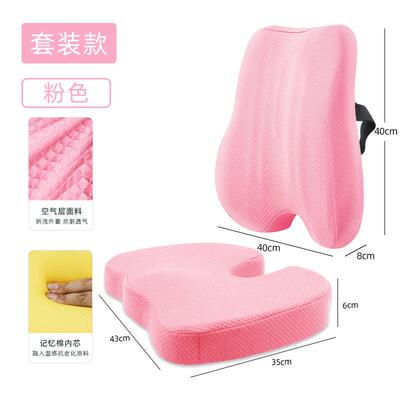 Orthopedic Memory Foam Seat Back Cushion Set Waist Support