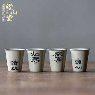 复古风家用陶瓷品茗杯防烫手功夫茶具喝茶杯 手绘草木灰聚香杯中式