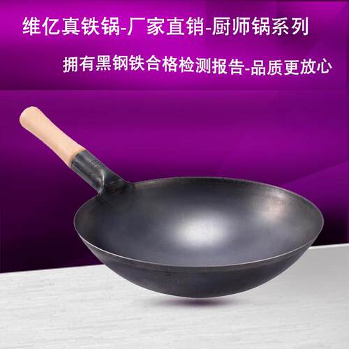 酒店厨师锅爆炒专用炒锅老式家用铁锅不沾锅圆底商用猛火灶铁锅