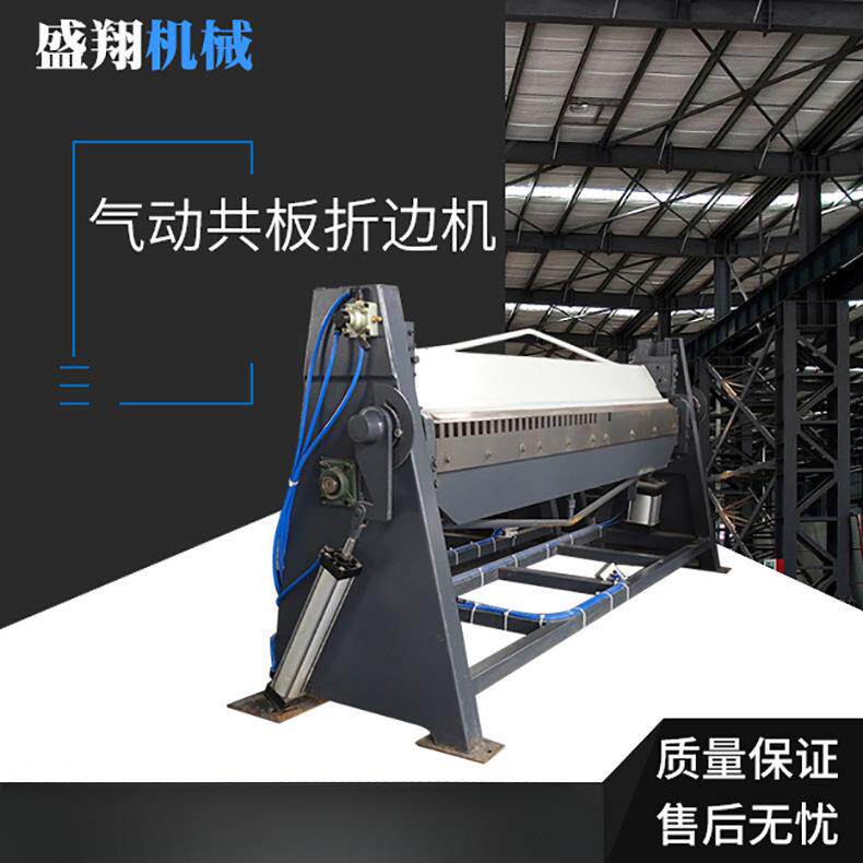 气动折边机铁皮薄板折弯机手动共板式折边机小型折边机