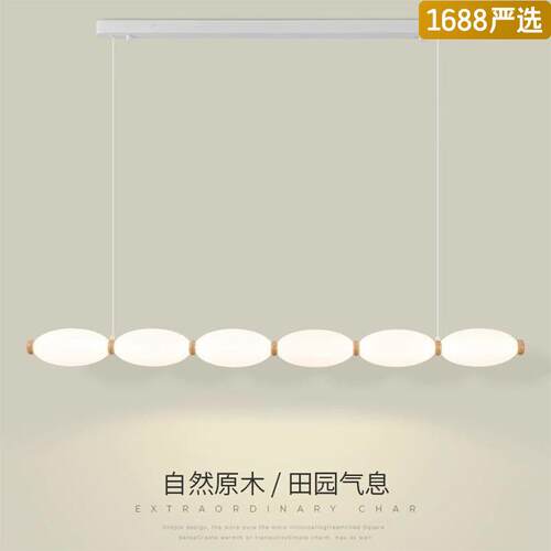 【严选】餐厅吊灯现代原木风温馨创意前台吧台灯卧室吊线led灯