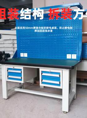 欧特朗重型车间防静电工作台设备维修操作台钳工桌