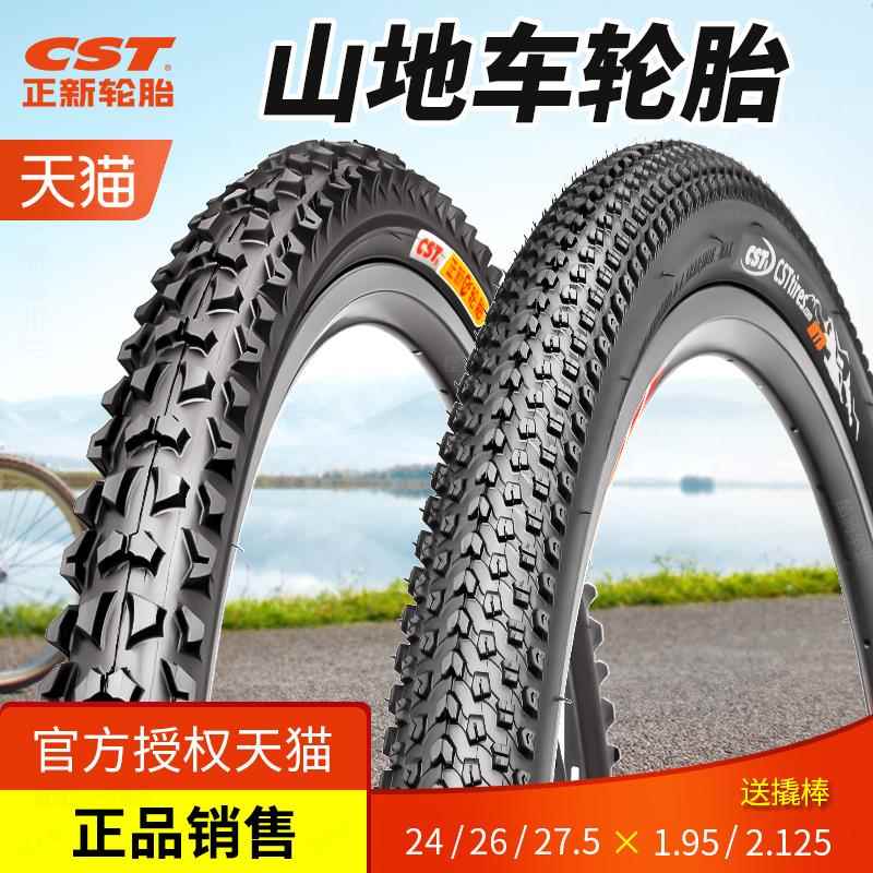 适用捷安特山地车轮胎内外胎24寸26寸27.5自行车外胎275/26X195