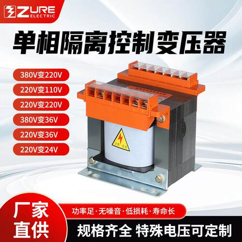 单相隔离变压器380V220v变220V36V48V24机床控制变压器BK-1000VA