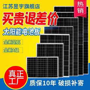 太阳能电池板40~200W瓦电池板充12V锂电池光伏发电板单晶太阳能板