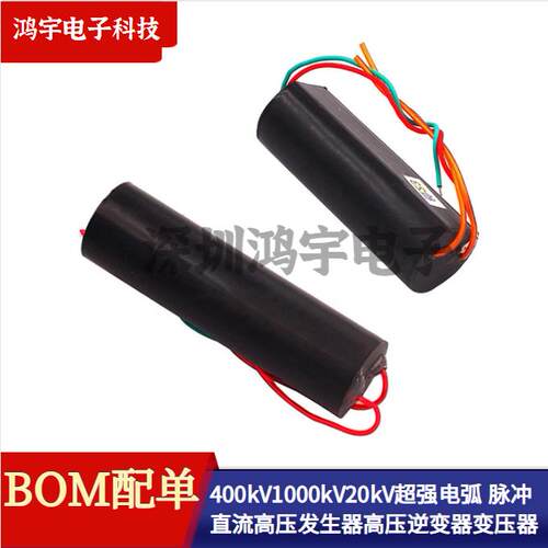 400kV1000kV20kV 超强电弧 脉冲直流高压发生器高压逆变器变压器