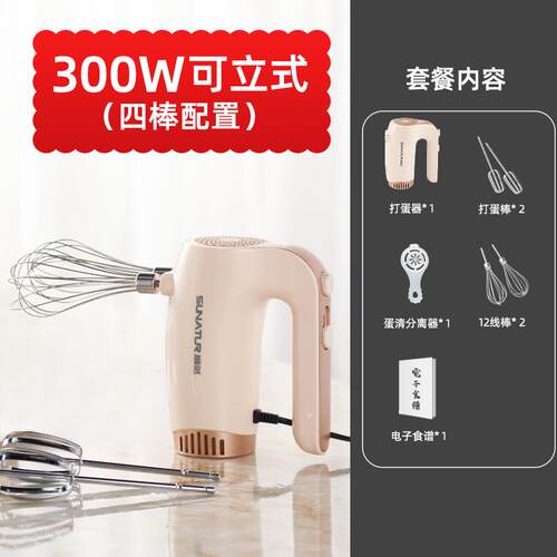 正品顺然0焙小0W电动打蛋器家用型烘专用奶盖搅拌器蛋糕奶油3奶泡