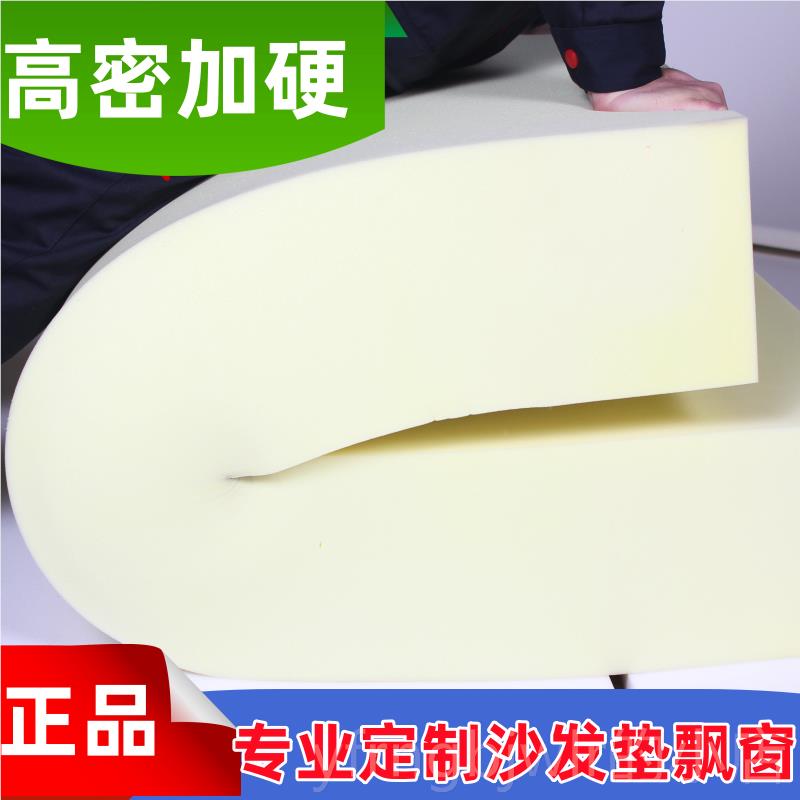 新款加50D重体海绵高度定做沙发坐垫飘窗实木座椅子密单双硬床垫