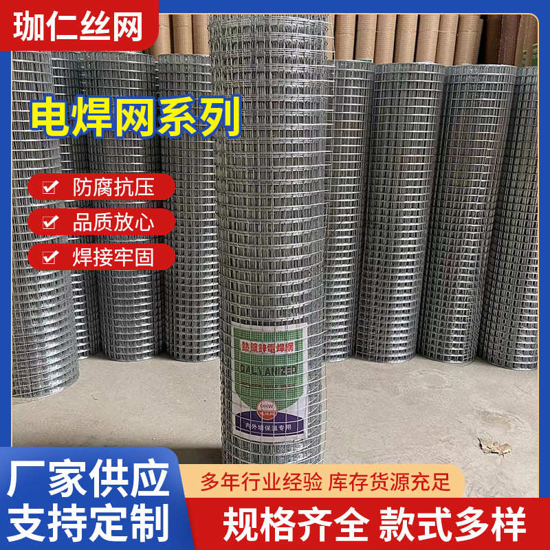 网批发玉米铁丝网镀锌钢丝网电焊批圈地网圈灰果园围栏现货网冷热