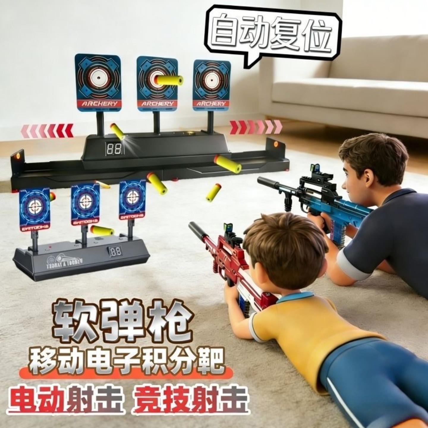 燕乐好物新款弹夹M416打靶射击电子软弹枪玩具移动电子积分靶
