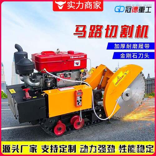 混凝土路面切割机柴油马路刻纹机自行走马路切刻双锯片道路切割机