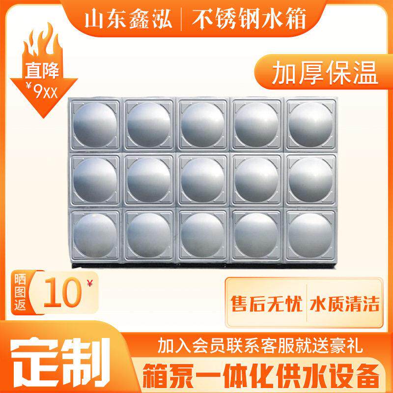 现货可发箱泵一体化水箱 建筑工程用304不锈钢焊接加厚储水箱