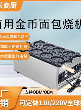 金币烧机网红小吃拉丝金币机器商用电热3孔4孔韩文金币面包机