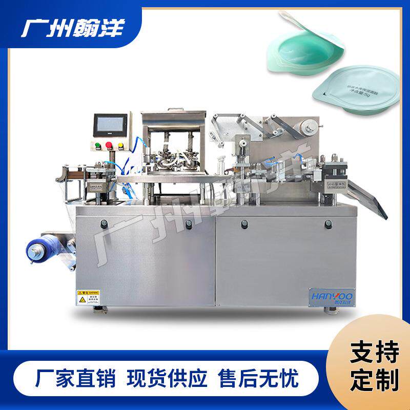 果冻面膜发膜铝塑泡罩包装机双对标双对版液体膏体泡罩灌装机厂家