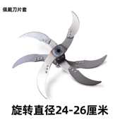 华贸菜刀饲料鸡鸭碎草机鹅喂蔬菜类片绞一套刀刀片碎菜机猪刀片用