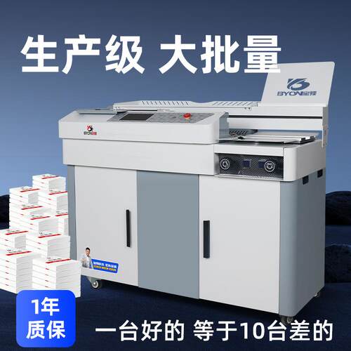 辰途-4E-B侧胶胶装机A4触屏全自动标书装订机书本书籍封装机