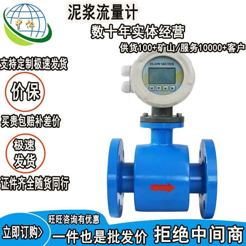 泥浆矿浆电磁流量计法兰不锈钢分体式CK-LDE计量表