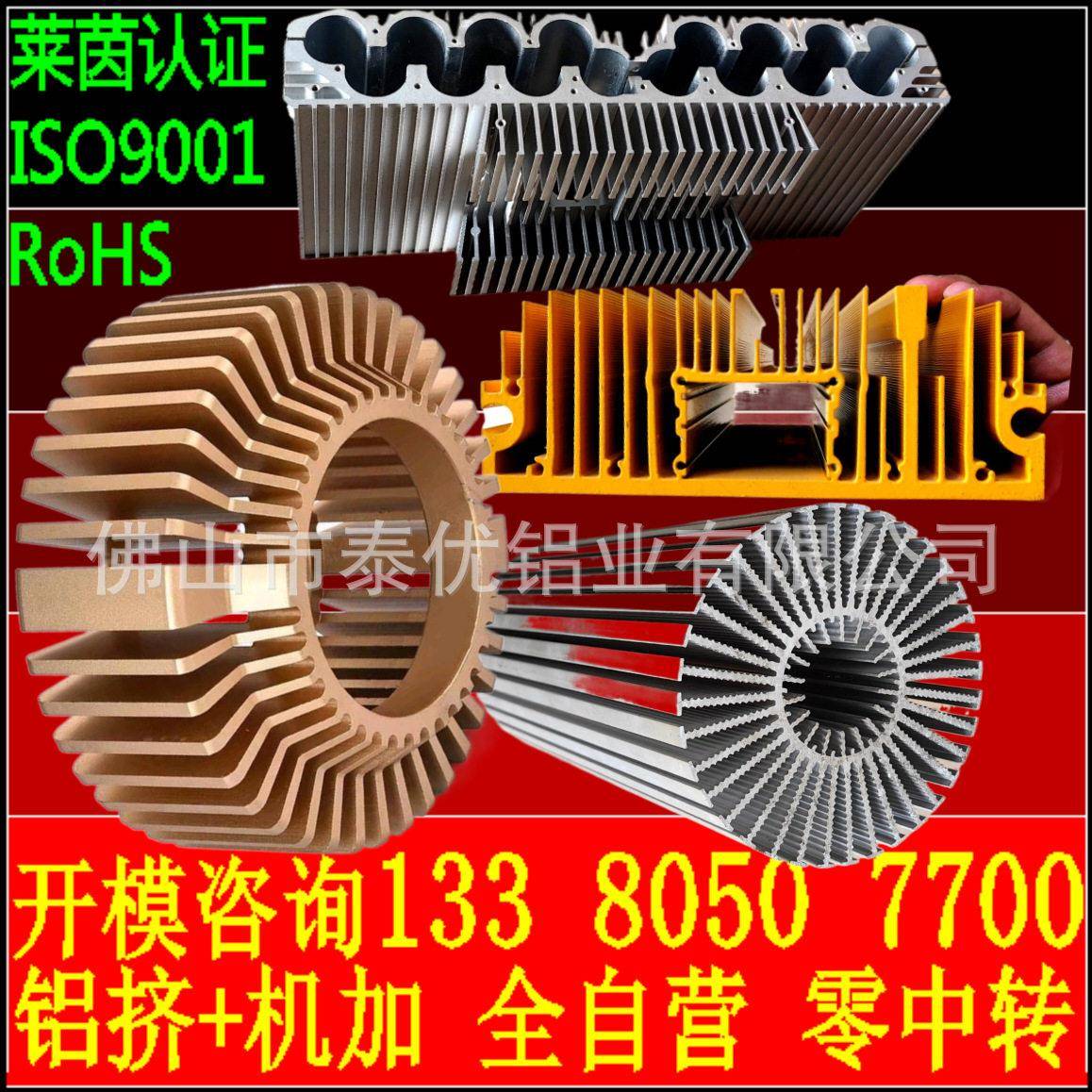 开模定制铝散热片拉铝挤散热器加工铝合金工厂散热器挤压型材