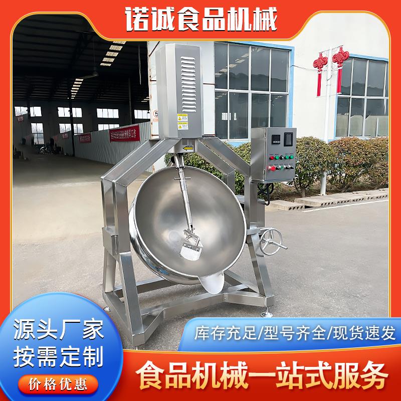 电加热芝麻酱炒锅 甜面酱行星搅拌炒锅 熬粥炒菜锅设备 厂家供应
