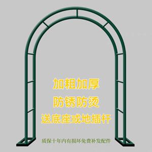 防锈铁艺花架拱门 可调高度庭院紫藤爬藤架