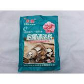 包油除邮清洗 芙400g包 粉7牌金属粉 套装