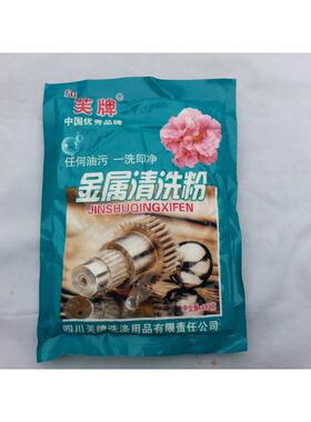 粉  *清洗套装包芙 粉7400g包金属除邮牌油