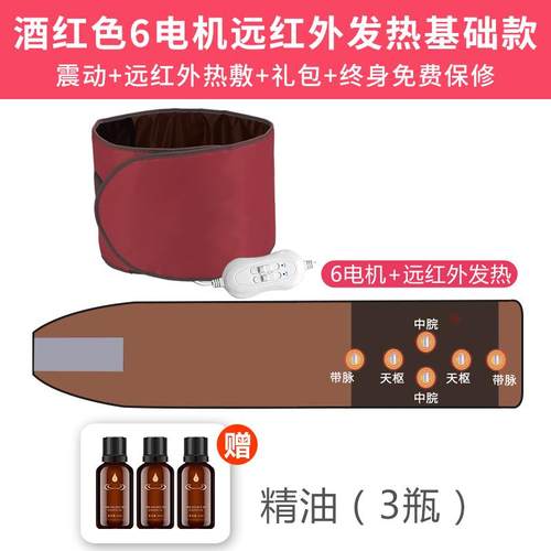 正品美容院远红震动热敷燃脂肥腰带收腹加瘦肚子赘外肉暖宫减按摩