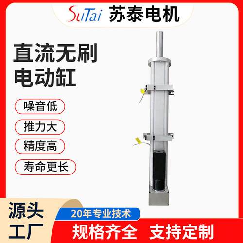 大推力伺服电动缸直线伺服缸行星滚柱丝杠直流无刷电动缸厂家