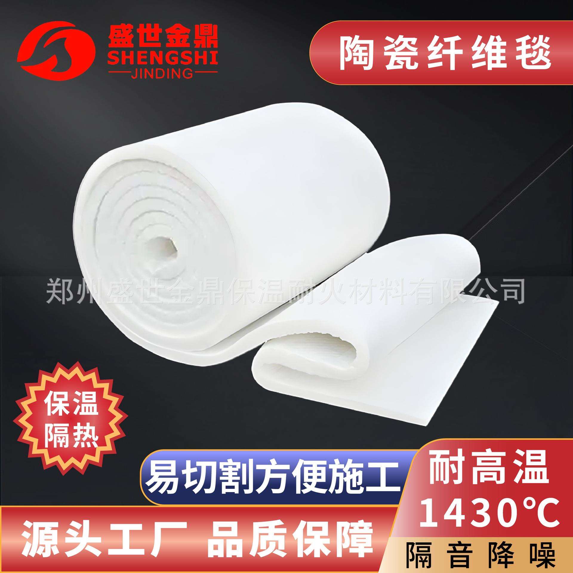 硅酸铝针刺毯耐高温铝箔防火隔音抗热震隔热棉阻燃卷材含锆纤维毯